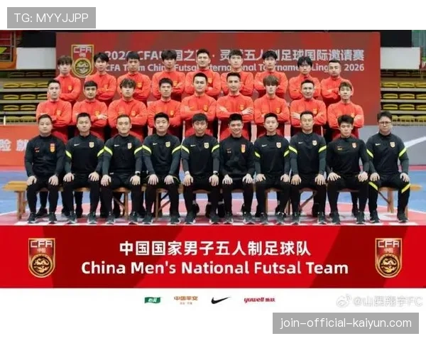 中国足球2026年推动五人制进企业联赛体系，2020年中国五人制足球国家队