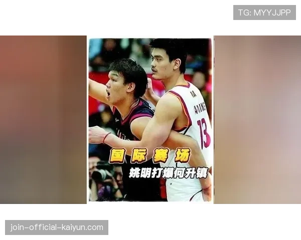 姚明的中锋技术:下一站要到何时,姚明中锋视频 姚明的中锋技术:下一站要到何时,姚明中锋视频